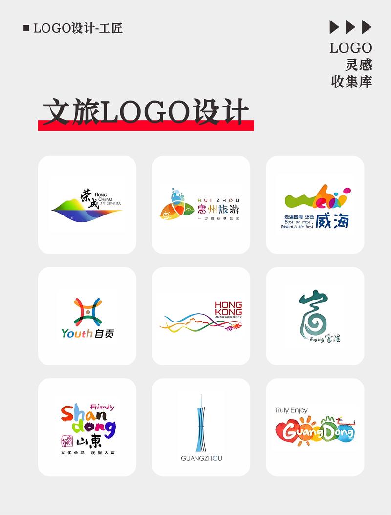 文旅看点