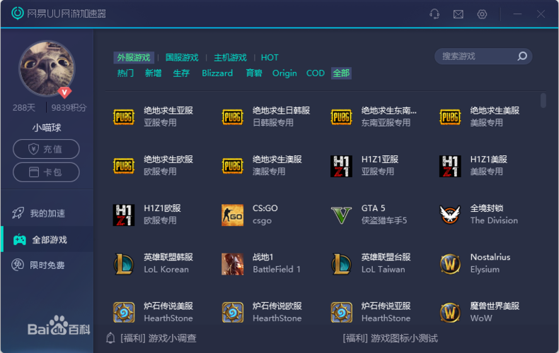 风驰vp永久免费加速器永久vip无广告截图