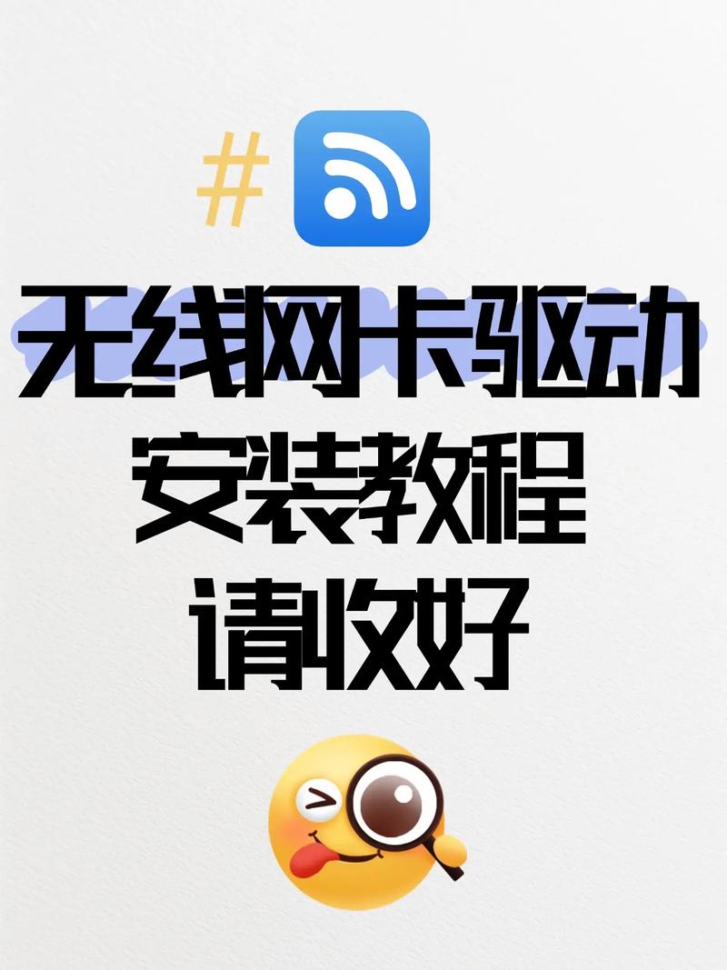 随身wifi驱动怎么安装截图