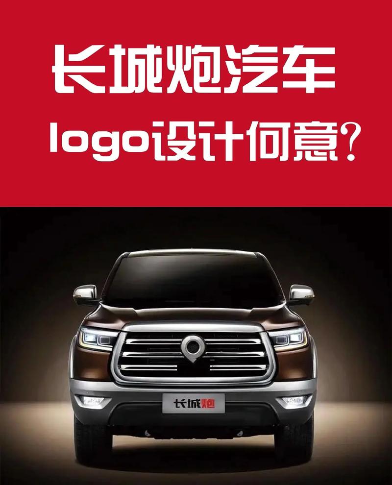 长城炮v6图标