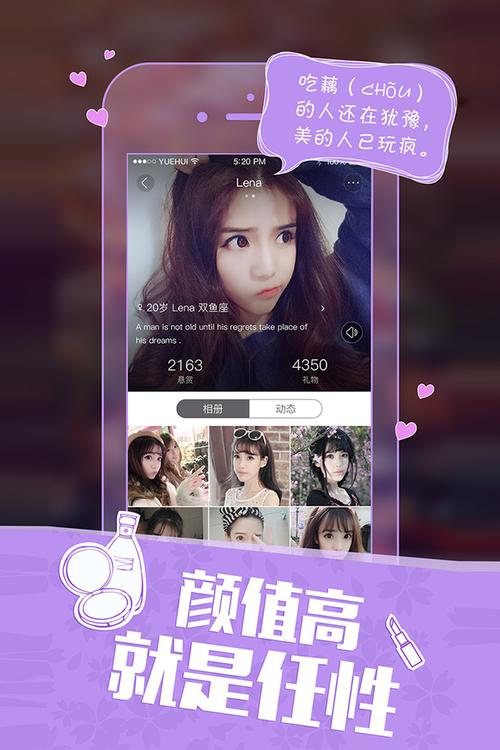 美蜜聊最新版全免版截图