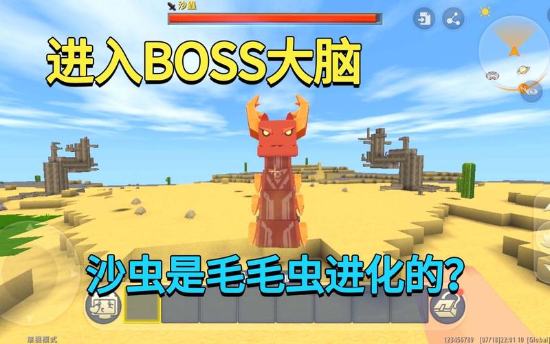 迷你世界沙虫版本安装黄化版