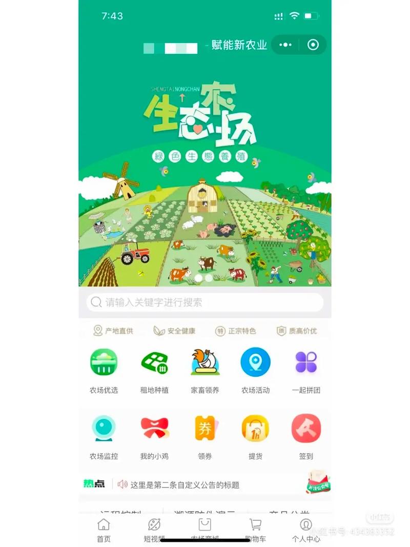 趣味农庄(农场品赚钱)app图标