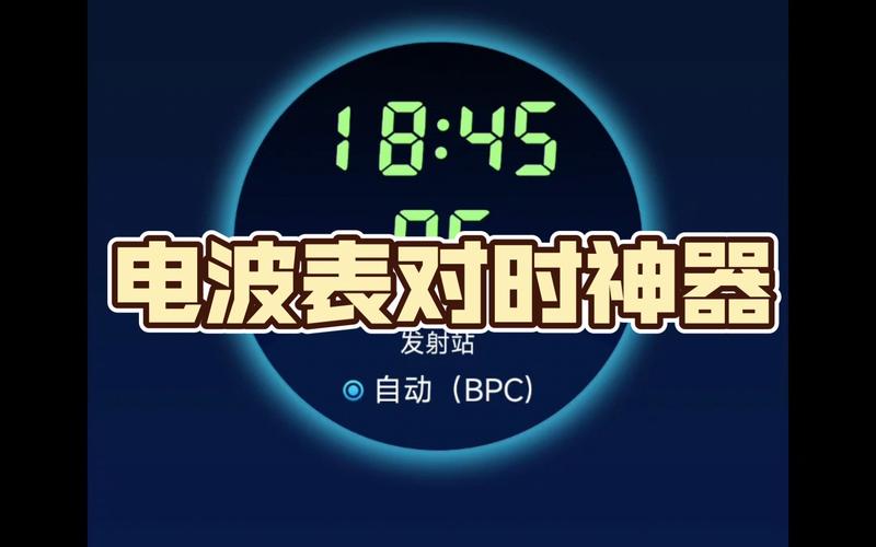 电波表校时app最新版剧情辅助