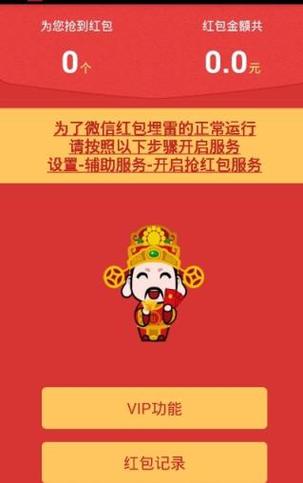 狼王抢红包软件修改版