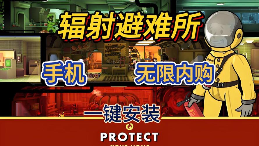 辐射避难所无限内购版永久免费版截图