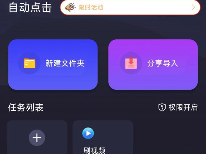 自动刷视频挂机安卓