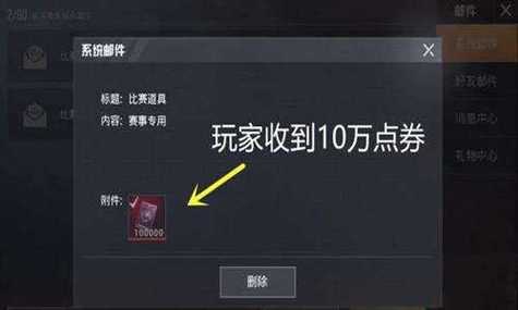和平精英破解版999999点券无限能量无广告版游戏截图