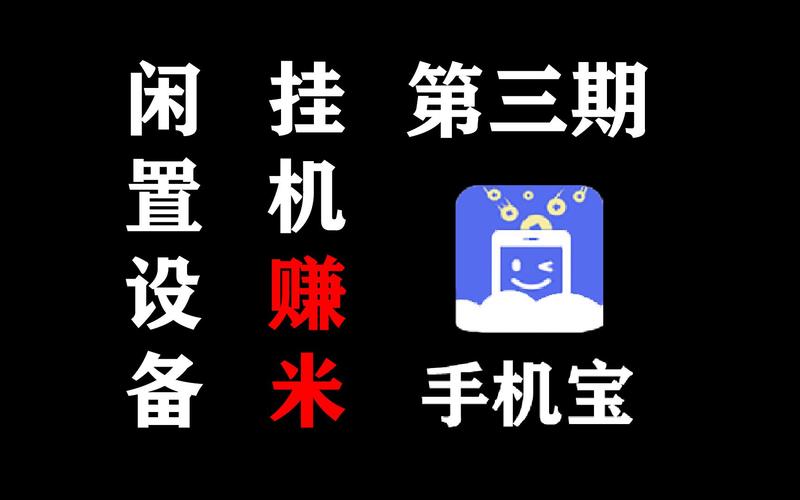 有米挂机赚钱黑色免费最新版截图