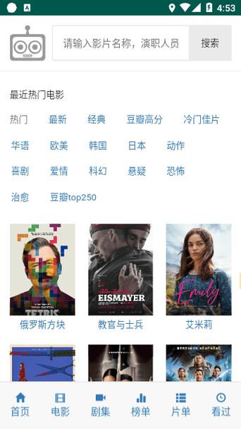 爱看机器人在线观看免费修改版无限次数
