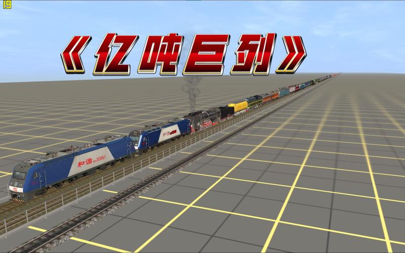 TRS模拟火车中国站永久会员版