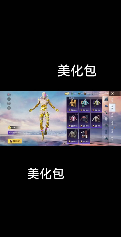 h5gg美化包和平精英使用极速版2023