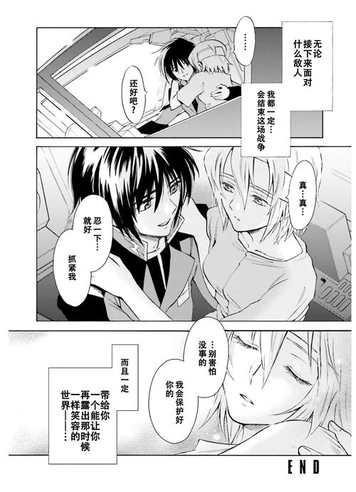单行本汉化漫画入口