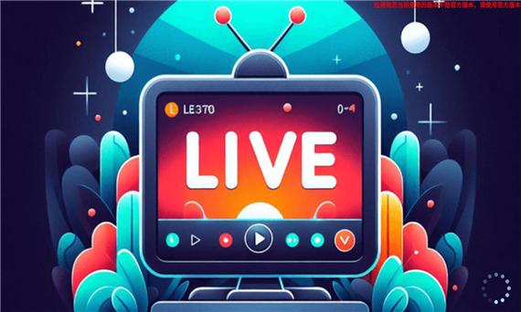 炫彩电视TV版免费破解页面无弹窗截图