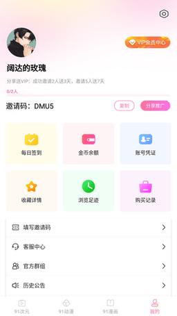 火力全开抢红包辅助无限阅读币版