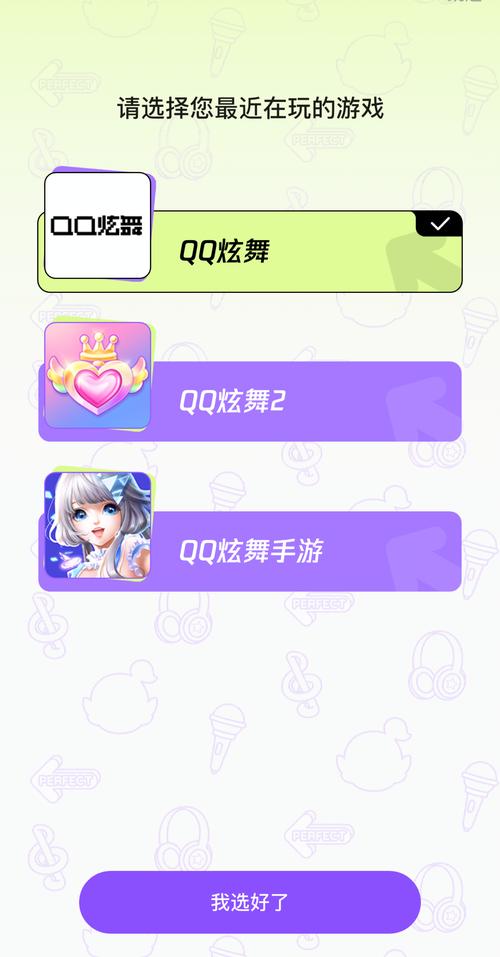 掌上炫舞官方最新版本截图