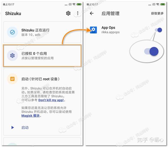 权限狗和appops区别透视辅助