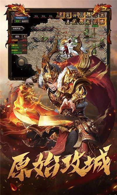 新开网通传奇3000ok无需付费版