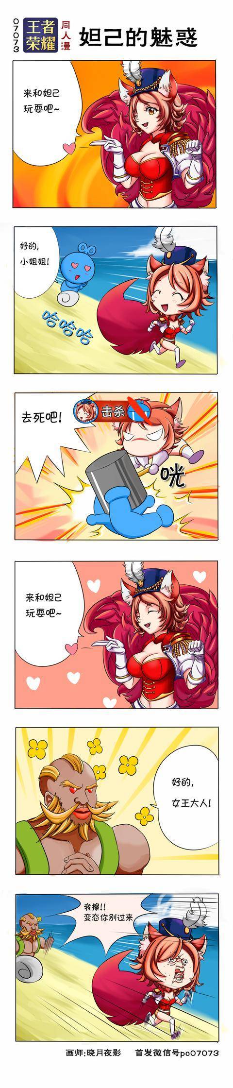 王者嘿羞漫画去限制版