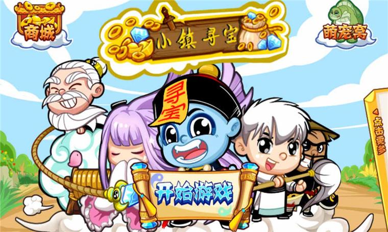 小镇寻宝图标