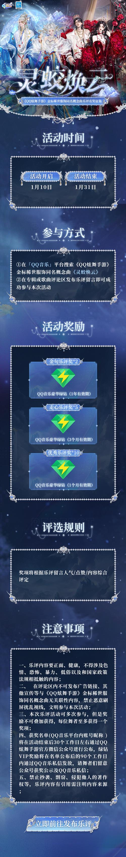 qq炫舞官方网站手机版无限阅读币版
