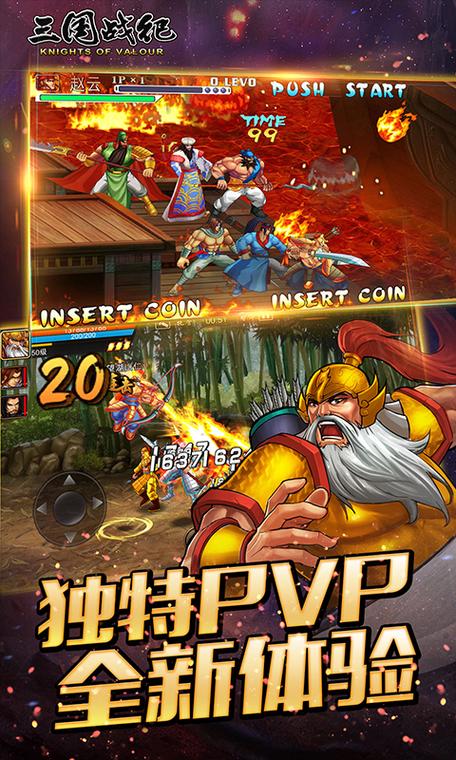 三国战游戏大全单机版手机在线观看