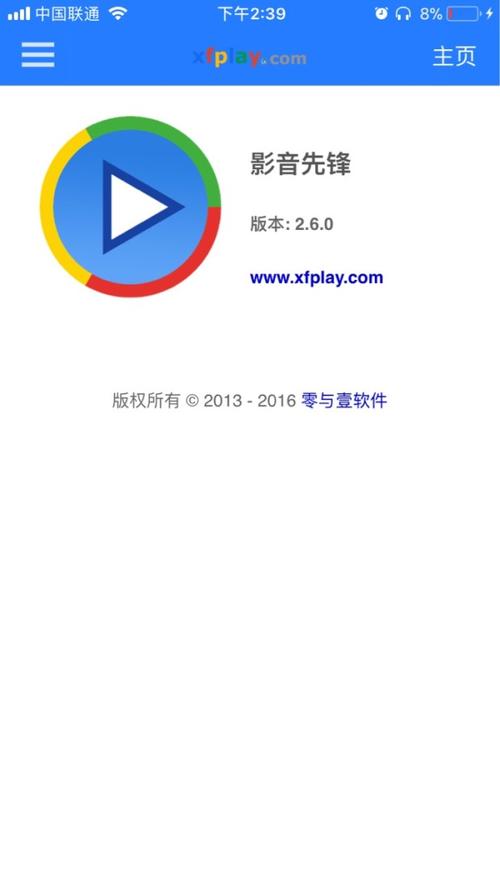 影音先锋安卓手机版官网