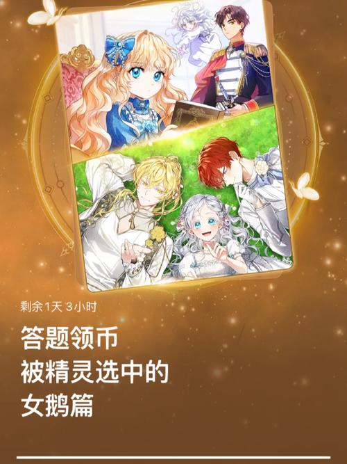 Podo漫画2022附兑换券码锦集截图