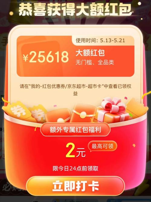 多多红包安卓手机版无限制永久免费