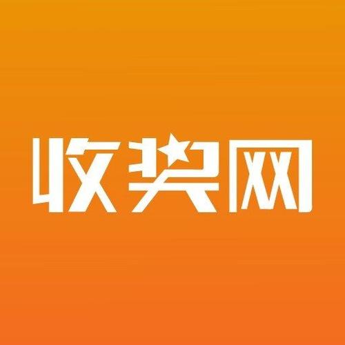 收奖网官方版图标