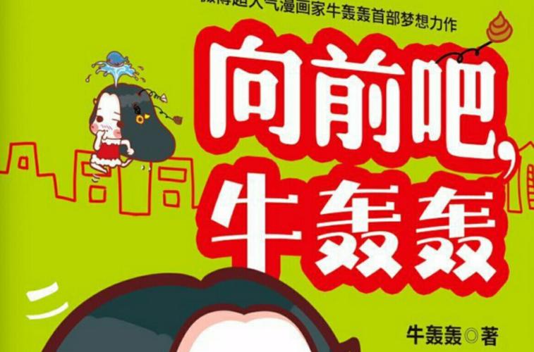 牛轰轰分享文章赚钱游戏截图