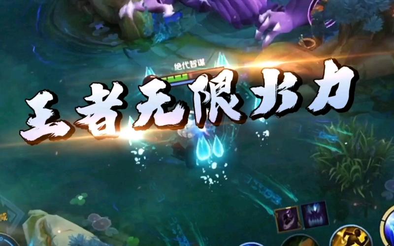 王者无限火力软件破解版永久免费