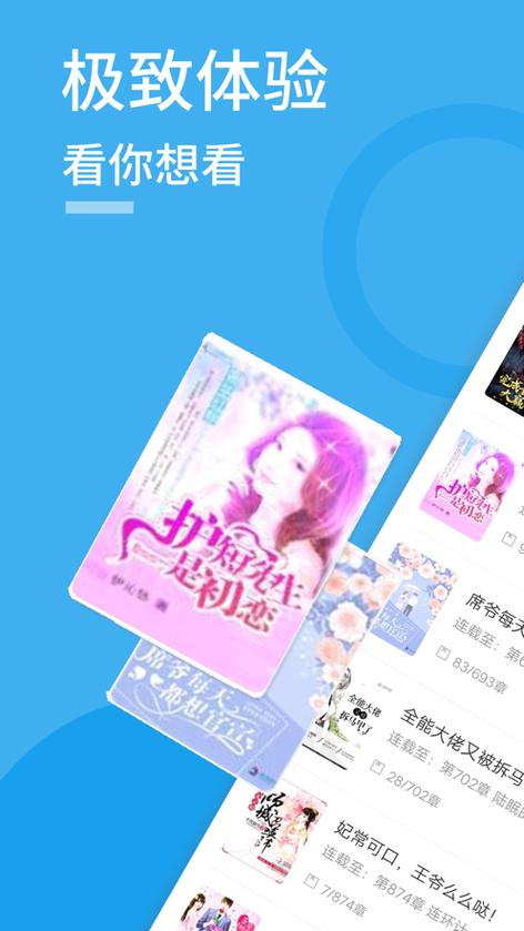 疯情书库去广告版破解版最新版