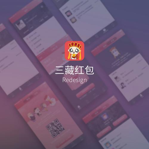 三藏红包app