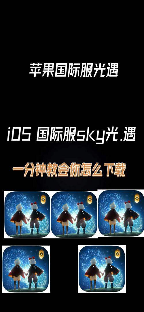 光遇辅助器国际服免费版