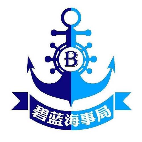 碧蓝航线海事局