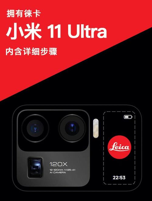 小米11ultra徕卡相机安装包