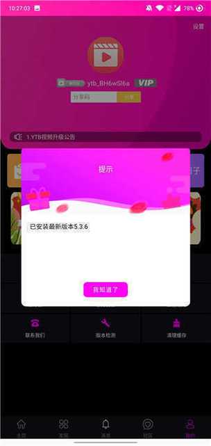 糖心vlog破解版入口免费正版缩略图