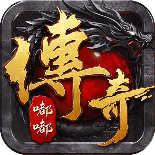 嘟嘟传奇手机版