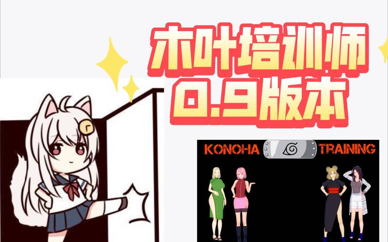 木叶培训师汉化版永久vip无广告缩略图