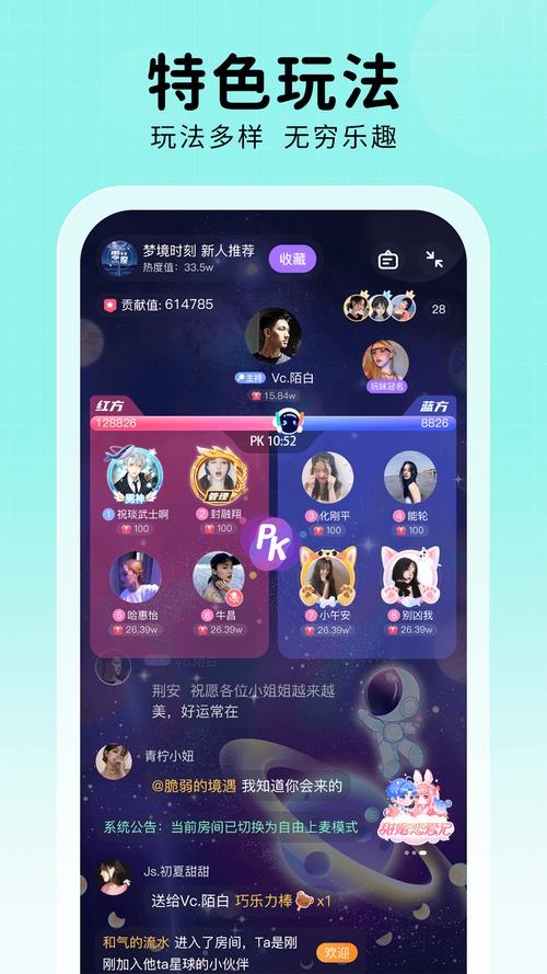 左耳语音交友