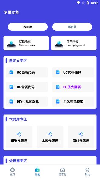 小也画质助手免费无限阅读币版