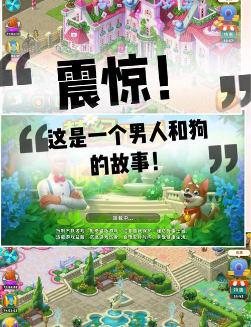 梦幻花园免费星星在线阅读