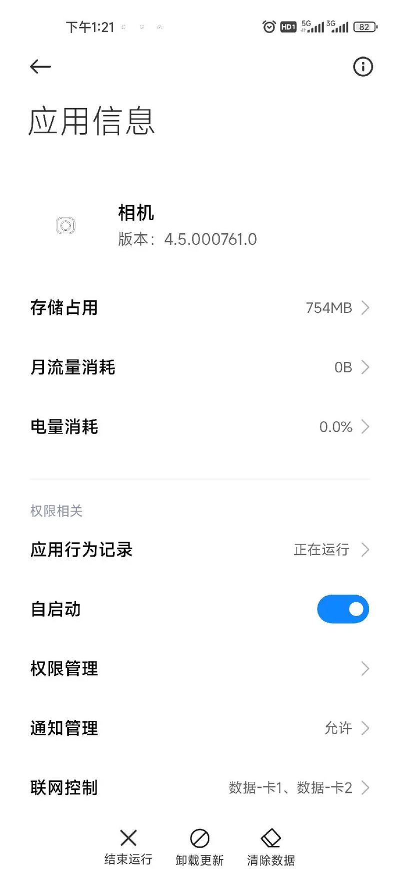 小米11u相机包1960怎么安装截图