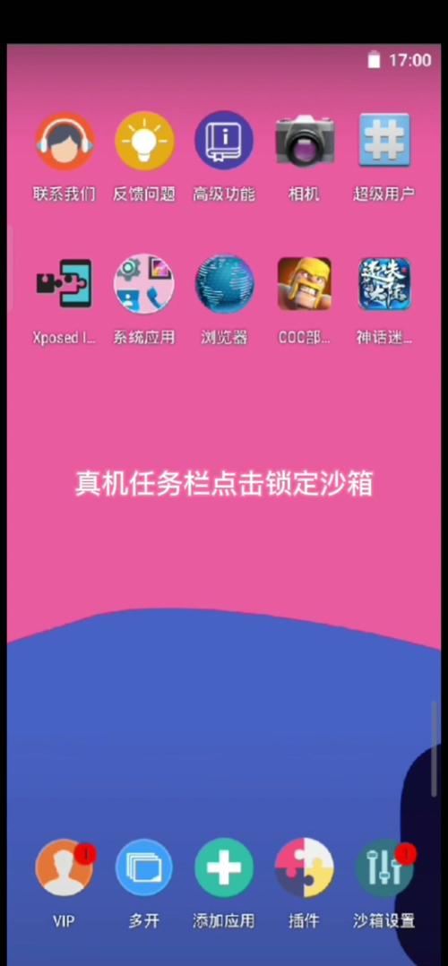 x8沙箱永久免费版粉色版本
