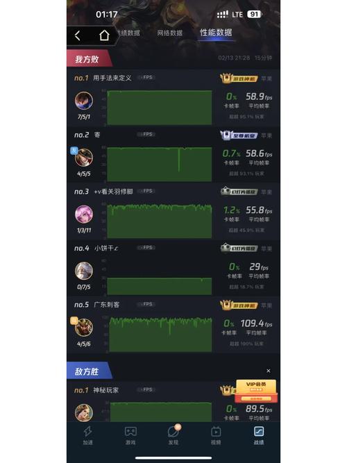 王者小助手120帧设置步骤详解黑色版免墙版