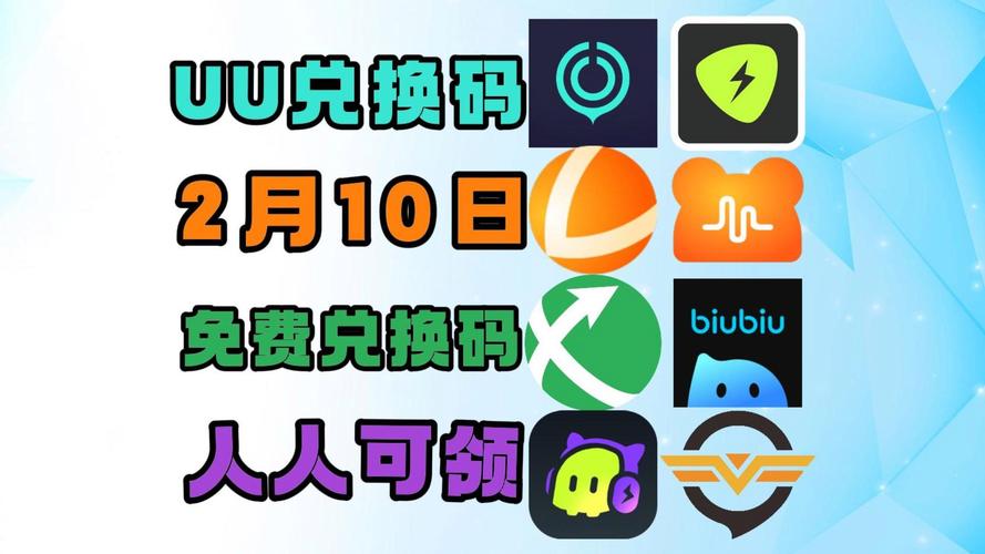 9uu视频vip激活码图标