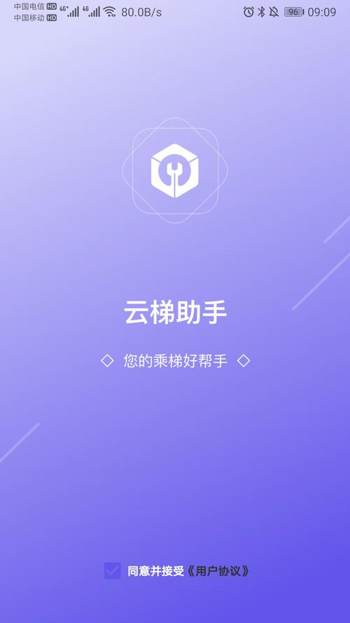 云梯加速app换源版
