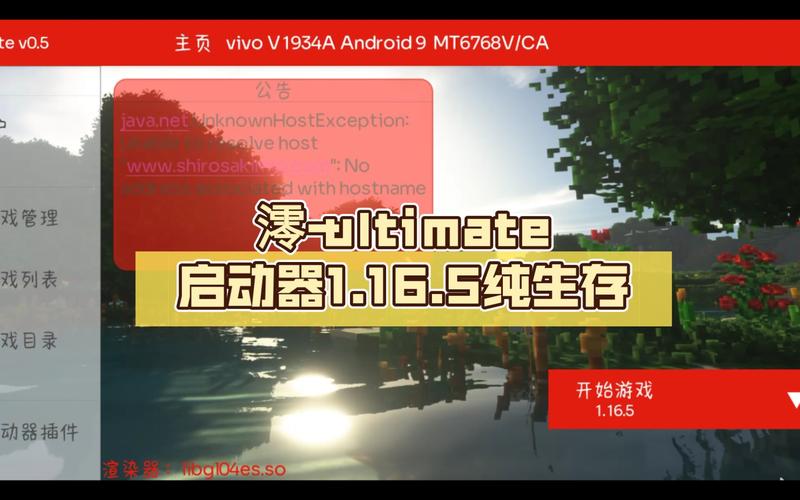 澪ultimate启动器永久免费