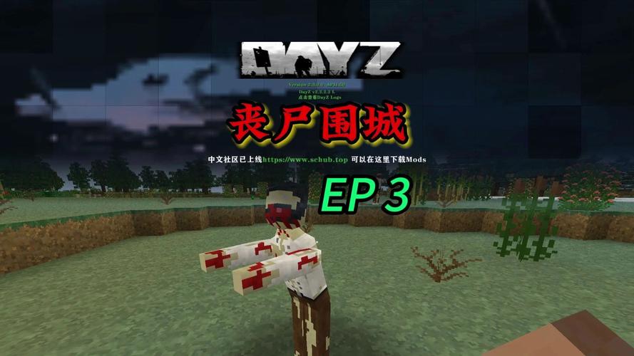 生存战争贝爷模组